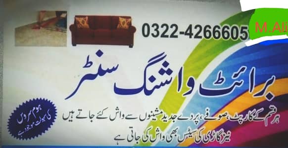 Bright Washing  Center