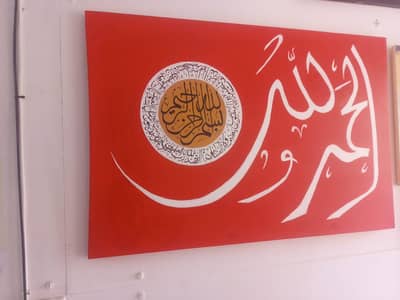 Handmade Calligraphy