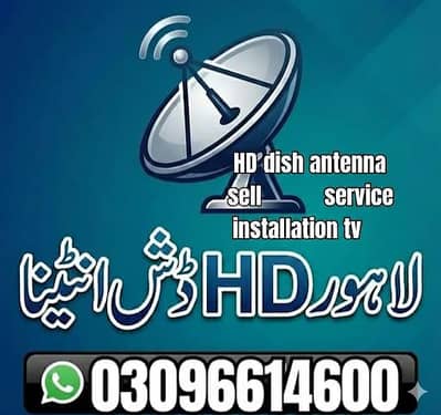 Lahore HD dish antenna tv 03160494448