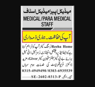 medical staff required home care