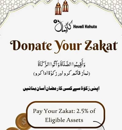 zakat donate krn taky greebo ki helo ki jy