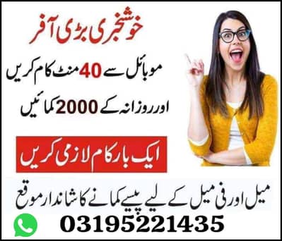 part time jobs available, Online earning, home work