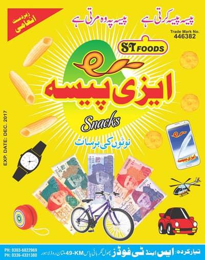 Digital Gravure Printing