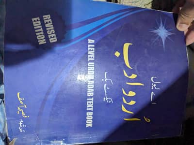 Urdu Adab by Faseeh Asif