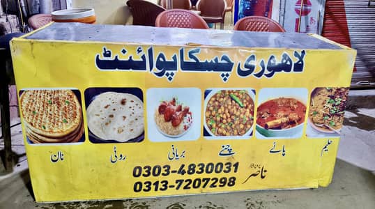 A Counter For Sale - کاؤنٹر برائے فروخت