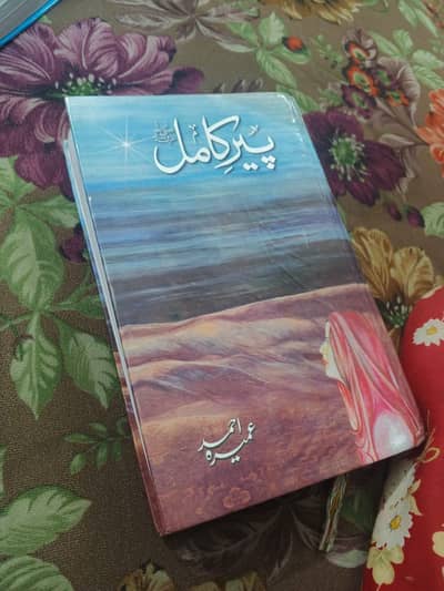 Peer-e-kamil For Sale