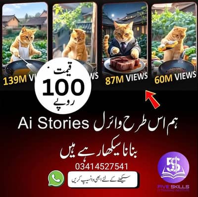 Ai All Tools Available Whatsapp 03414527541