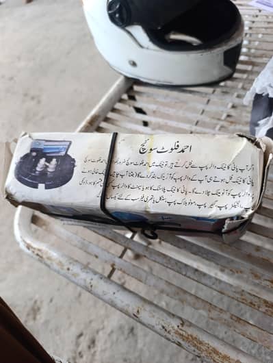 Ahmed Float Switch Automatic Lal Pump Controller