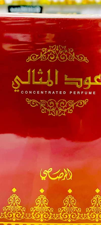 رصاصی اور اجمل برانڈ