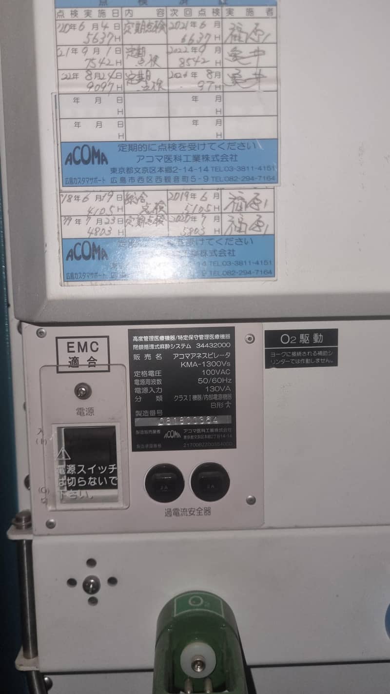 anesthesia machine with ventilator 4