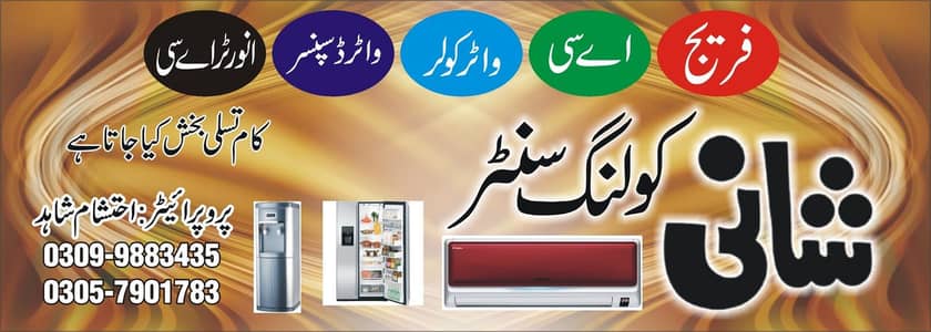 Ac farig ki service repairing k liya hum sy rabta kare