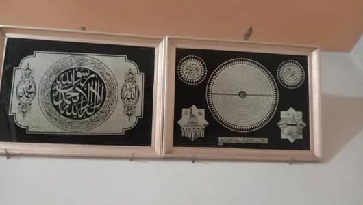 Islamic Wall Frame