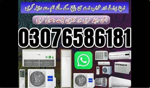 We BUY USED AC & WINDOW AC SPLIT AC Dc Invertor Chiller hume sale Kry