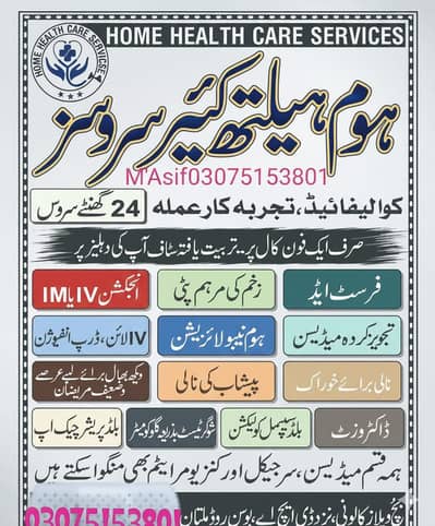 Home Nursing services 1000