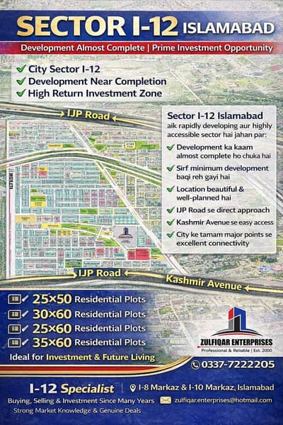 Prime Level Plot Available in I-12/3 (500 Series) Ideal for Home & Investment | Possession in Process