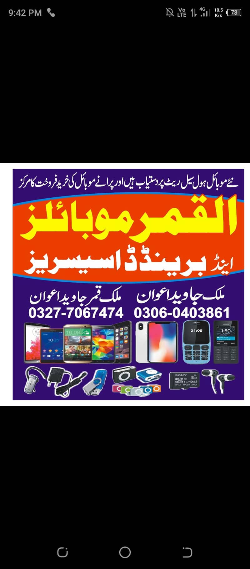 چلتا پھرتا کاروبار اور مکمل سامان فارسیل کاؤنٹر ،الماری،فرنٹ شیشہ 2