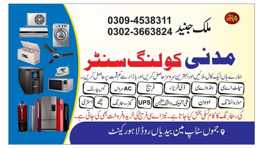 Madni cooling center