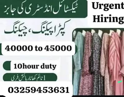 Need urgent staff Garments packing factory in lahore
