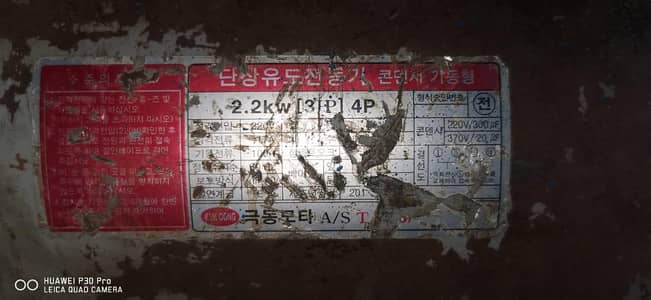 Single phase 3kv japnes  electric  motor