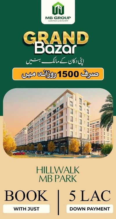 Grand Bazaar Ready Shops Available On Hillwalk Faisal Hills A block