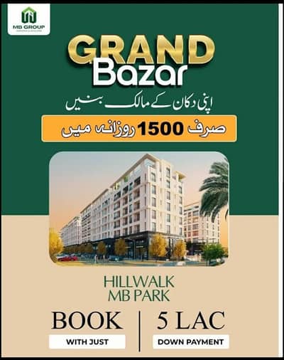Ready Shops Available For Sale In Faisal Hills Hillwalk