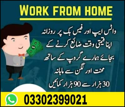 Online Home Based Work Opportunity Available