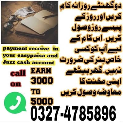 online work/online job/online job Pakistan
