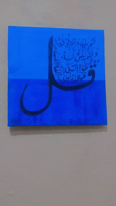 M . A . M . Calligraphy surat iklas beautiful product