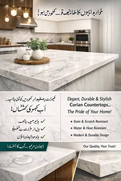 Corian  Design works