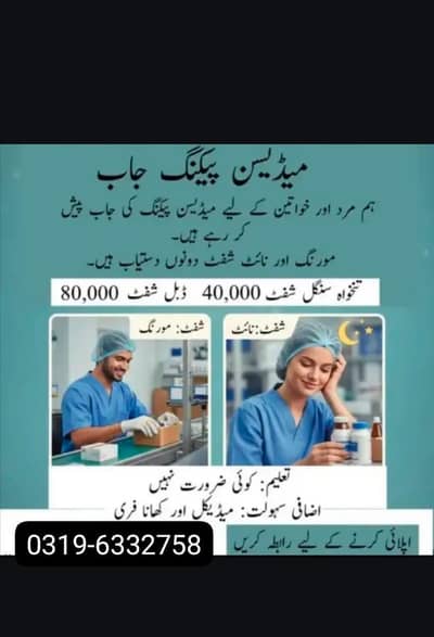 Packing job for Male and female