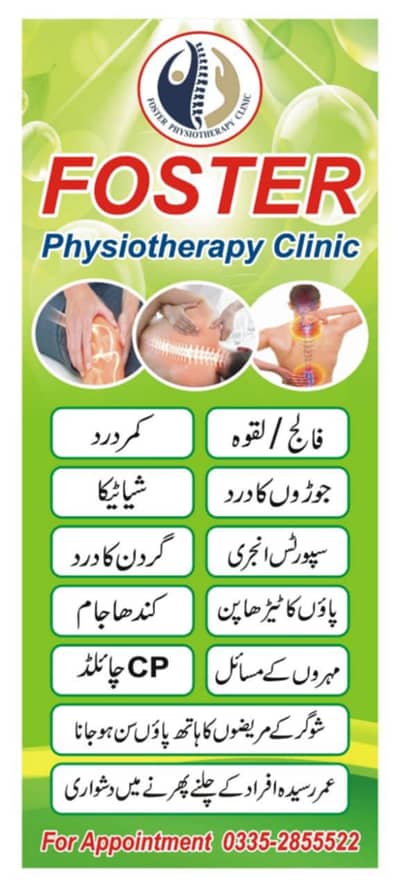 physiotherapy serves