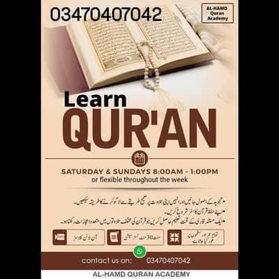 AL-HAMD QURAN ACADEMY