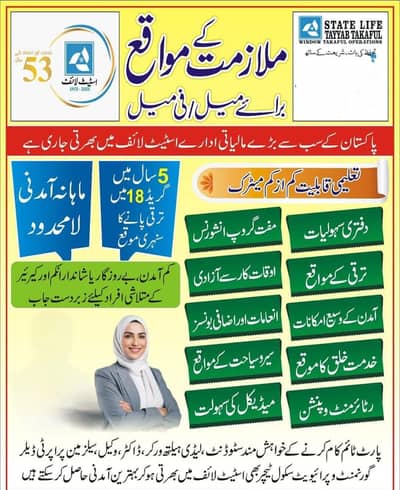 Job opportunity for males and females