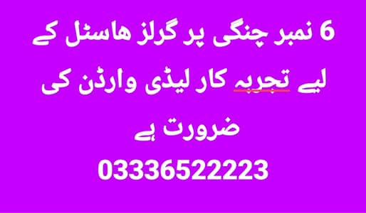 We need a lady warden for our girls hostel setup