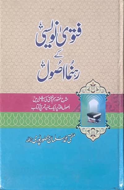 Islamic & History Books Bundle