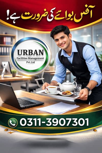 Office Boy Required/Helper Office Boy/Office Assistant/Company Office