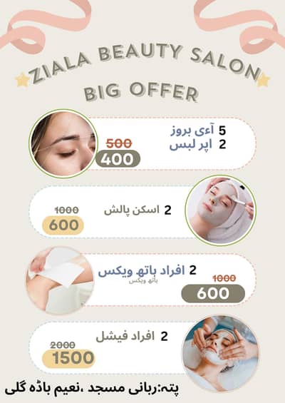 Ziala Beauty salon