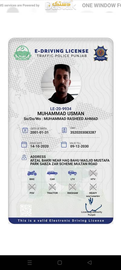 need aa job plz contact 03046470325