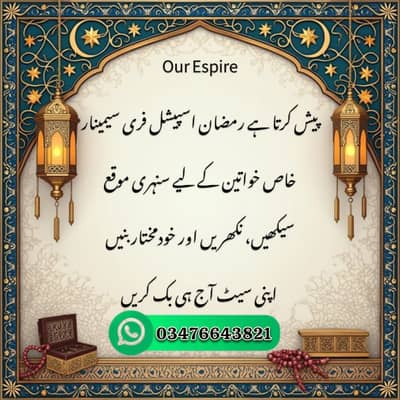  Ramzan Special Free Training Session 