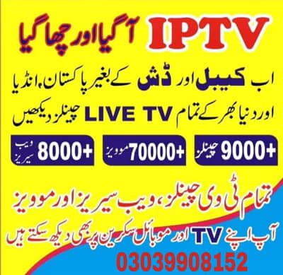 IPTV Opplex |Starshare | B1G | Ultra 4k | Geo tv | 03039908152