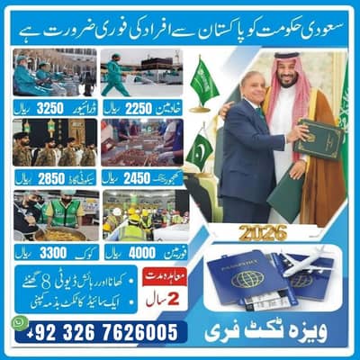 Bike Rider Jobs , Driver jobs , Company Work Visa , Jobs in saudia