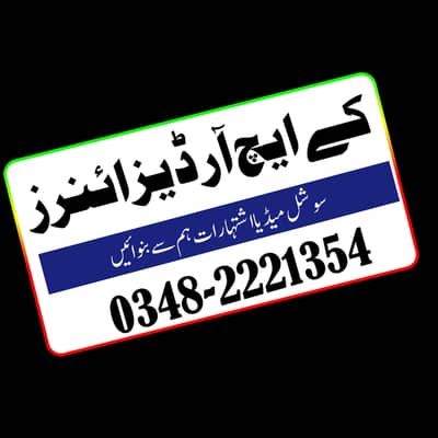 Graphic Designer Available – Low Budget, High Quality