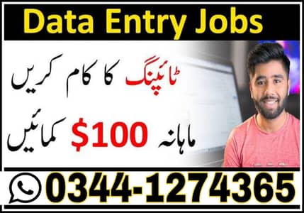 Online job available, Typing/Data Entry/Ad posting etc