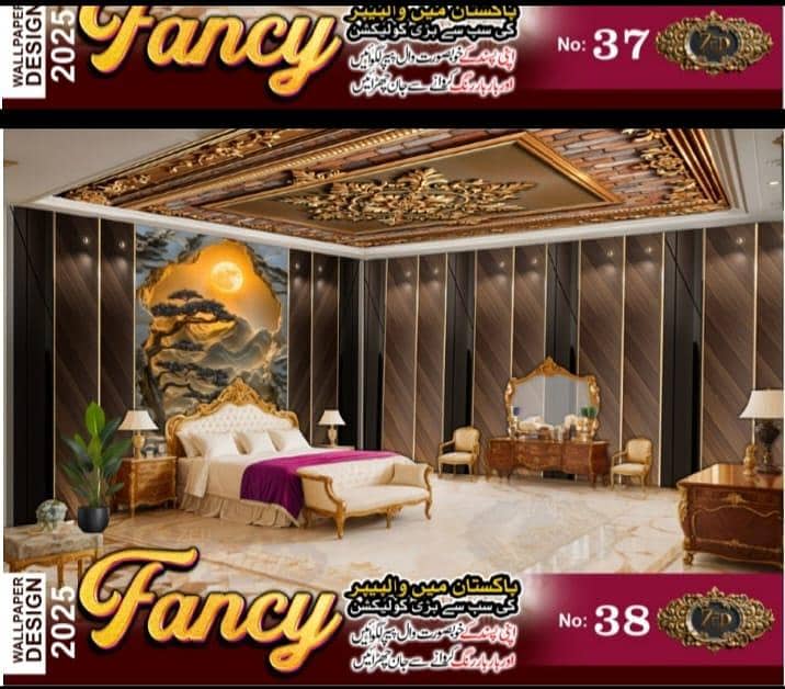 3D flex wallpaper 10