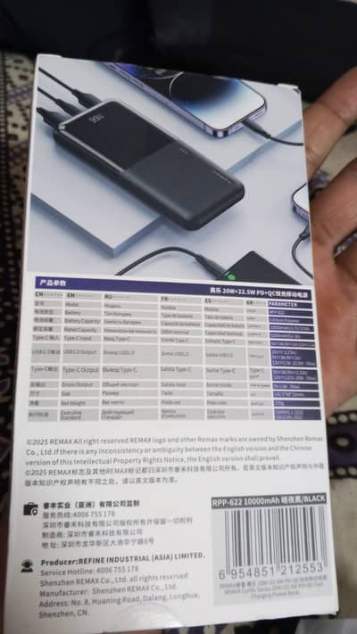 power bank