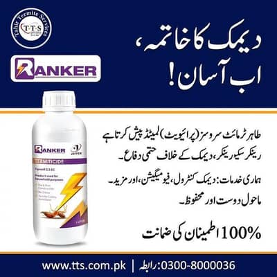 Termite Control | Pest Control | Fumigation Services | in Lahore