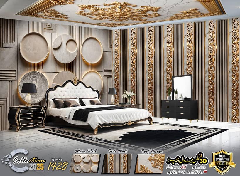 3D flex wallpaper 14