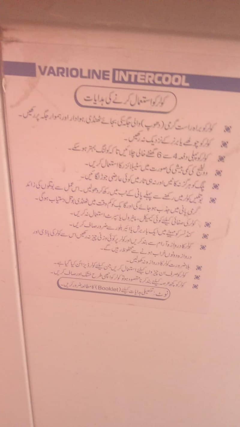 fresh condition تین عدد فریزر ہیں 7