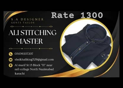 Ali Stitching Master