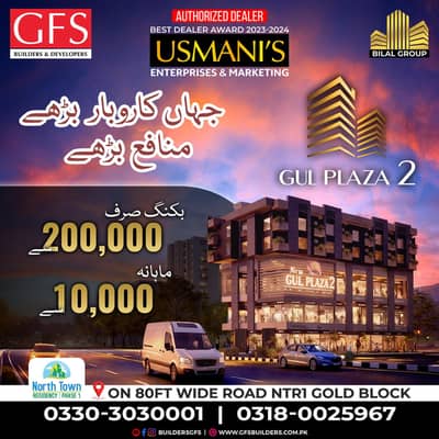 Prime Location 50 Square Feet Shop In North Karachi Is Best Option